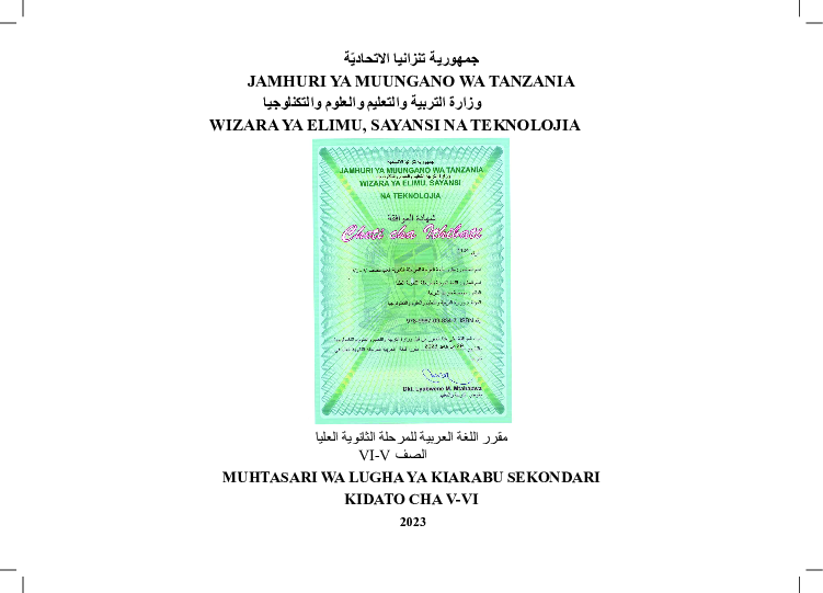 sw-1727267632-Arabic ADVANCED FINAL.pdf