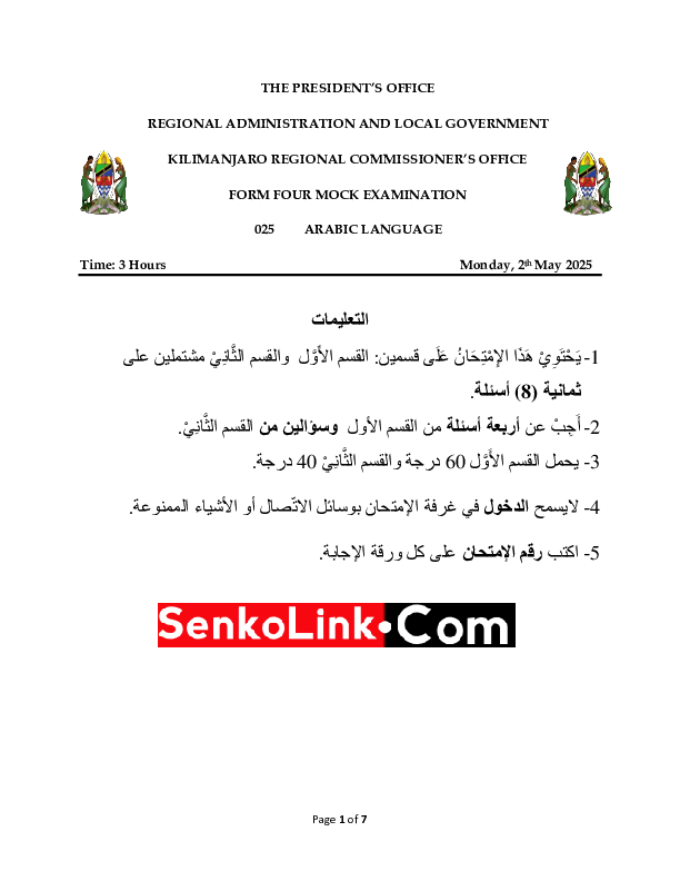 ARABIC LANG elimuconnect.online.pdf