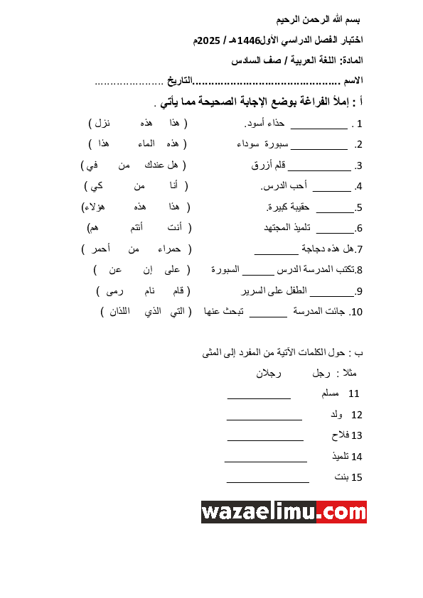 ARABIC LANGUAGE VI - WazaElimu.com.pdf